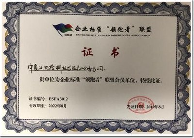 中窗認(rèn)證出席企業(yè)標(biāo)準(zhǔn)“領(lǐng)跑者”聯(lián)盟成立大會，共筑北京企業(yè)網(wǎng)絡(luò)技術(shù)服務(wù)新標(biāo)桿